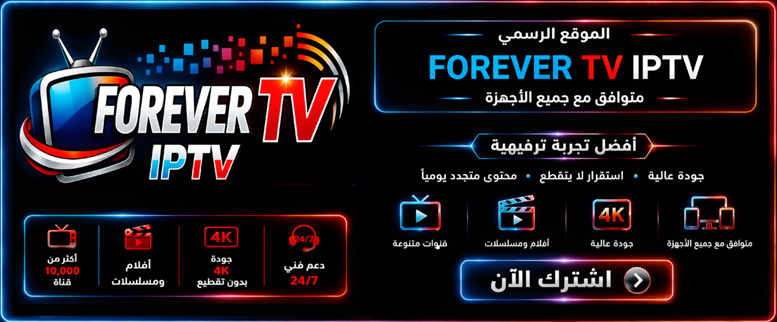 FOREVER TV IPTV