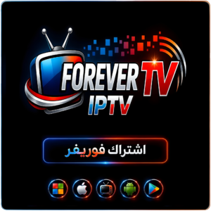 اشتراك FOREVER TV IPTV لمدة سنة